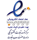 e_namad